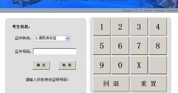 最新科目四考试流程解析