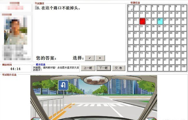 最新科目四考试流程解析