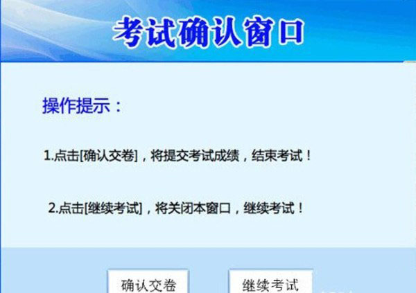 最新科目四考试流程解析
