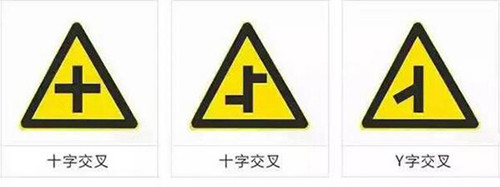 科目一、科目四最难交通标志题