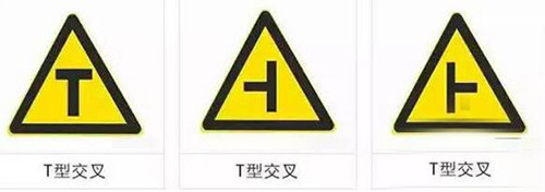 科目一、科目四最难交通标志题