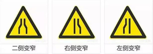 科目一、科目四最难交通标志题