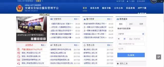 驾考约考内幕解密 第2张-库车驾校排名-报名电话-价格表-考驾照流程-科目考试技巧