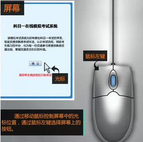 2019科目一考试流程模拟