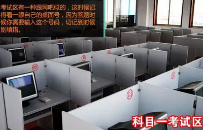 2019科目一考试流程模拟