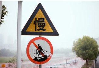 快要考科目一了