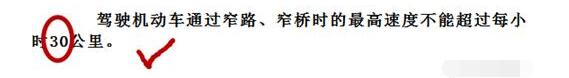 科目一包过技巧