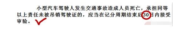 科目一包过技巧