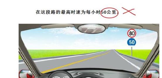 科目一包过技巧