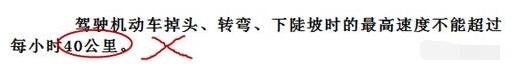 科目一包过技巧