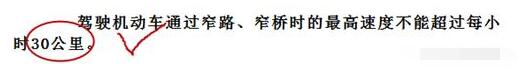 科目一包过技巧