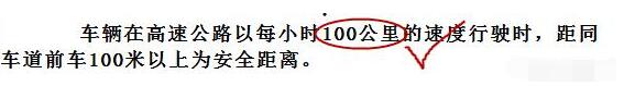 科目一包过技巧