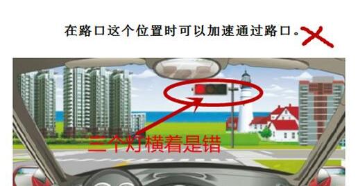 科目一包过技巧