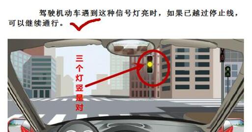 科目一包过技巧