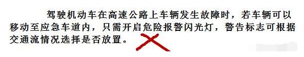 科目一包过技巧
