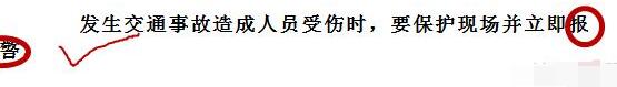 科目一包过技巧