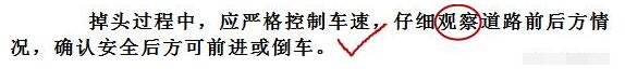 科目一包过技巧