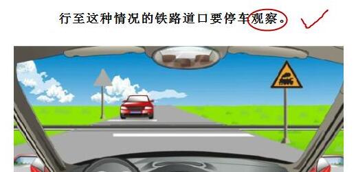 科目一包过技巧