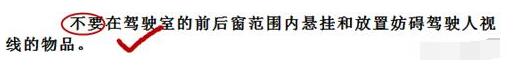科目一包过技巧