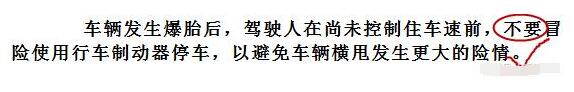 科目一包过技巧