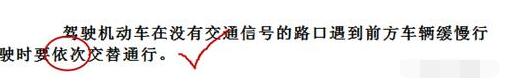 科目一包过技巧