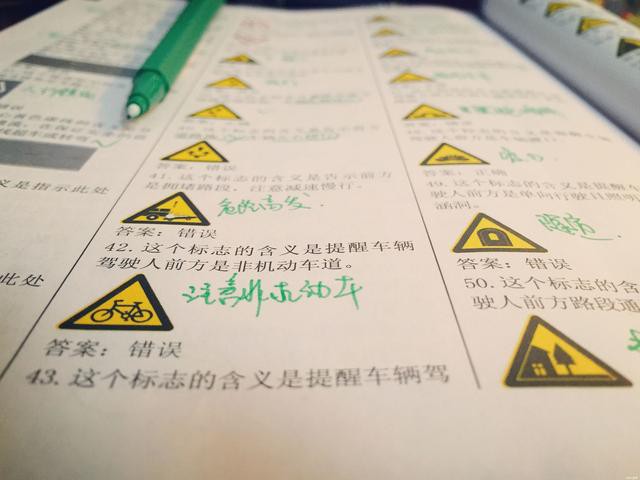 教你12小时稳过科目一