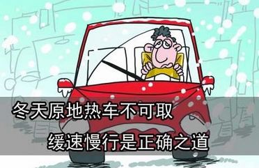冬季学车好处多