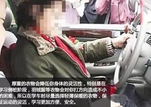 冬天学车