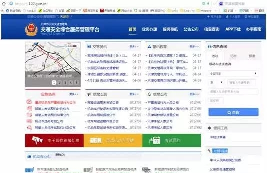 轻型、微型、封闭型货车通行证申请操作流程来了