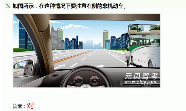 科目四过关秘诀