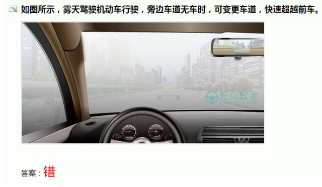 科目四过关秘诀