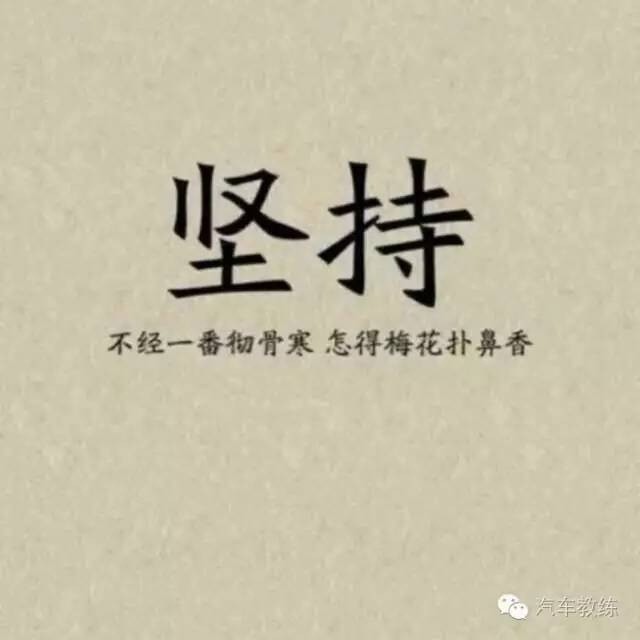 只要努力、勤奋