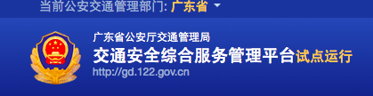 怎么在网上查询驾考成绩