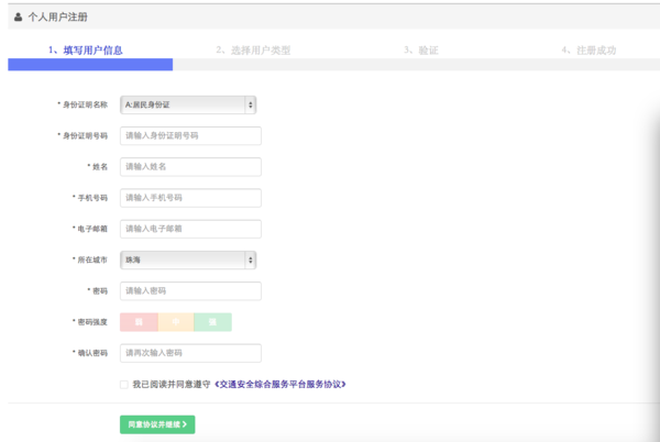 怎么在网上查询驾考成绩