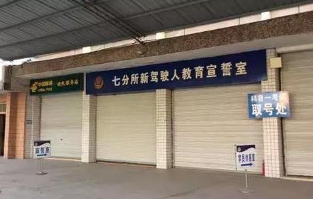 揪心的科目四