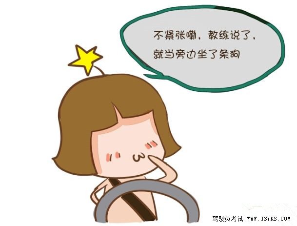 胆大心细