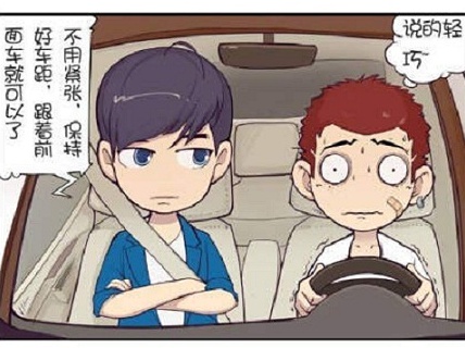 学车看悟性吗 学车怎么看悟性