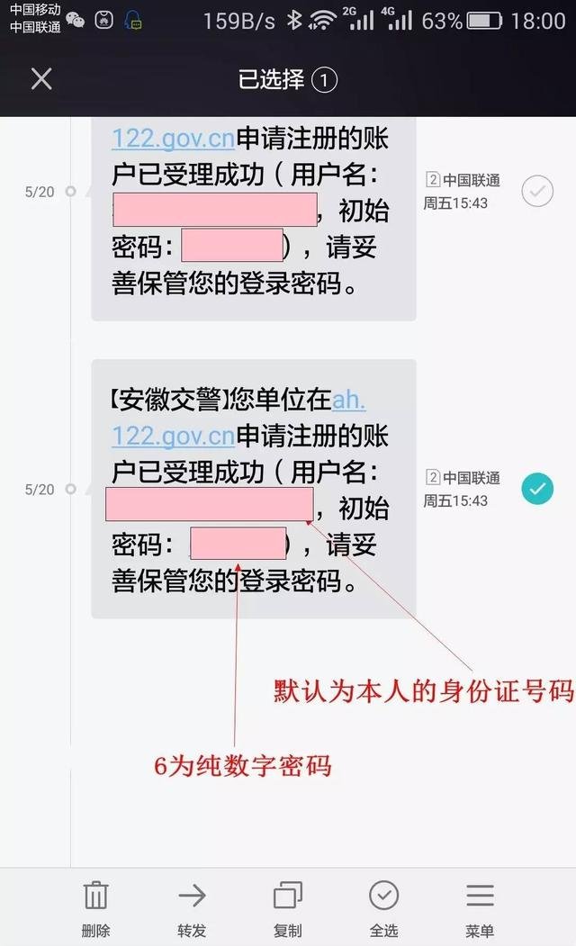 驾考预约丨交管12123手机驾考预约教程