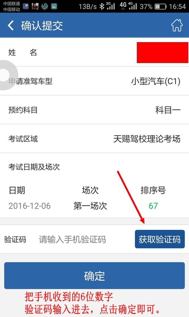 驾考预约丨交管12123手机驾考预约教程