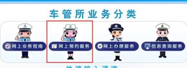 驾考攻略丨如何自主预约驾照考试