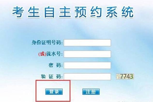 驾考攻略丨如何自主预约驾照考试
