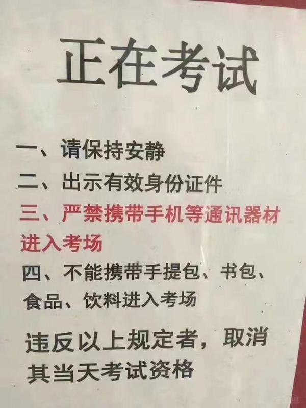考前必看