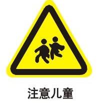 趣味记标志丨科目一交通标志记忆口诀