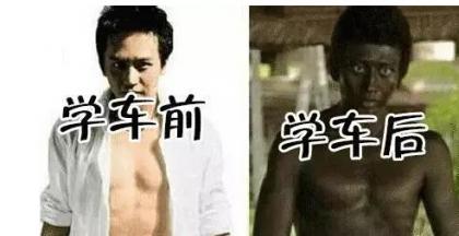 学车皮肤晒黑了怎么办