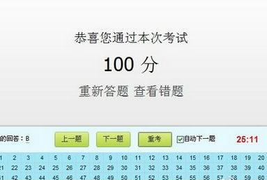 科目四满分秘籍分享