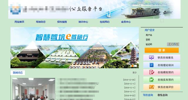 驾照考试如何挂学时