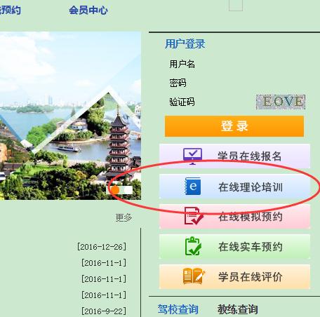 驾照考试如何挂学时