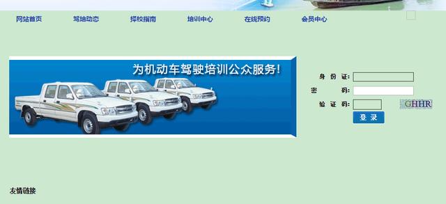 驾照考试如何挂学时