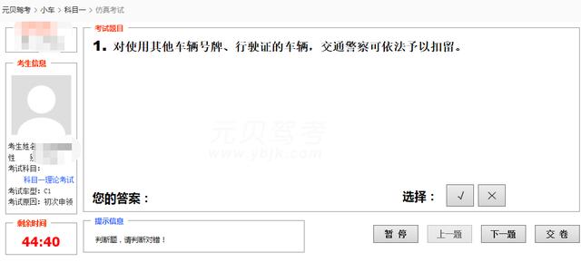 驾照考试如何挂学时