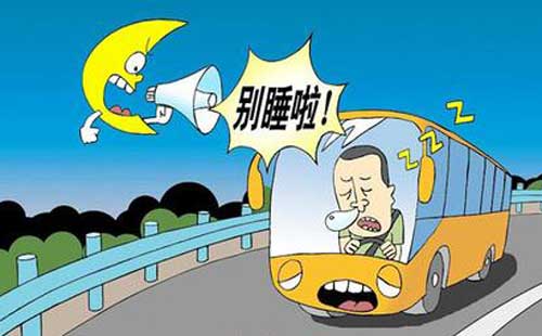 科目一自测丨最容易混淆的题目之疲劳驾驶